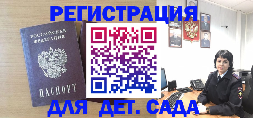 временная регистрация в квартире в Рославле